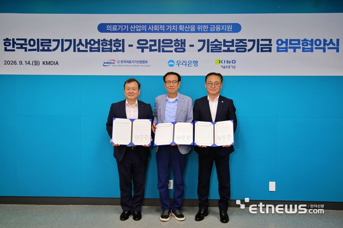 우리은행, 우수 의료기기 기업 맞춤형 금융지원