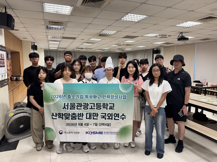 지난 8월 3박4일 일정으로 대만 연수를 떠난 서울관광고 학생들이 현지 요리 특강을 들은 뒤 기념촬영 했다. 〈서울관광고 제공〉