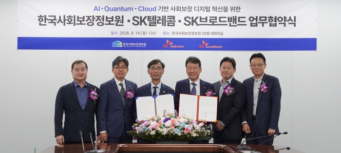사보원·SKT·SKB, AI·양자보안으로 복지 혁신 '맞손'