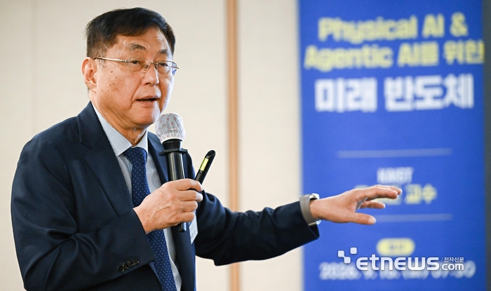 한국IT리더스포럼 9월 정기조찬회가 15일 서울 중구 프레스센터에서 열렸다. 유회준 KAIST 교수가 '피지컬AI&에이전틱 AI를 위한 미래 반도체'를 주제로 강연하고 있다. 이동근기자 foto@etnews.com