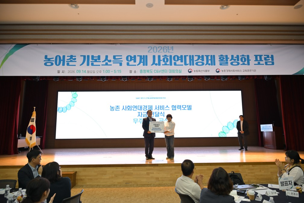농어촌 기본소득 무주·진안·곡성, 돌봄·먹거리 서비스 연계