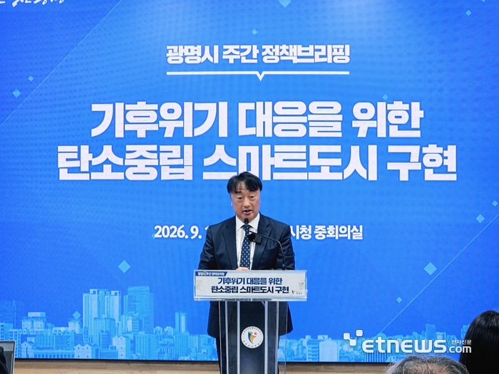 햇빛으로 전기이륜차 충전, 침수는 AI로 예측…광명시, 스마트도시 전환 속도