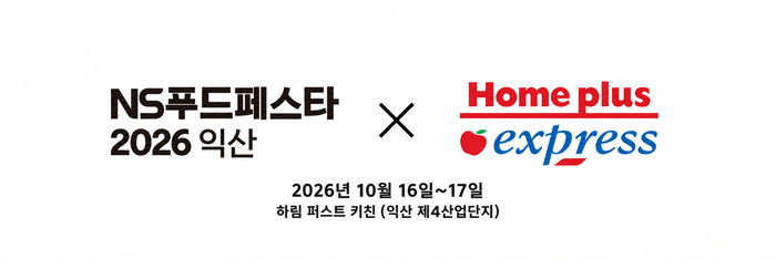 NS홈쇼핑, NS푸드페스타서 홈플러스 익스프레스 팝업 운영
