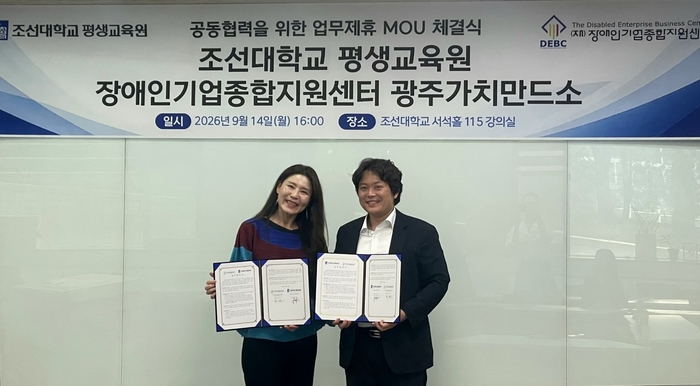 광주 가치만드소, 장애인 예비창업자 AI·디지털 교육 지원