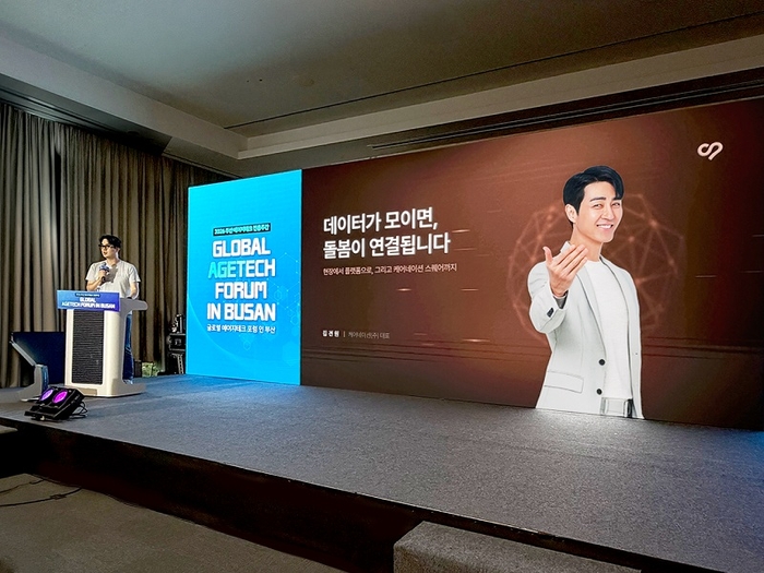 케어네이션, '국내 시니어 시장과 실제 돌봄 수요 간 10년 시차 존재' 분석 발표