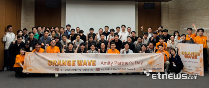 에머티바이오 'Amity Partner's Day:Orange Wave' 행사 팜석자들이 기념 촬영했다.