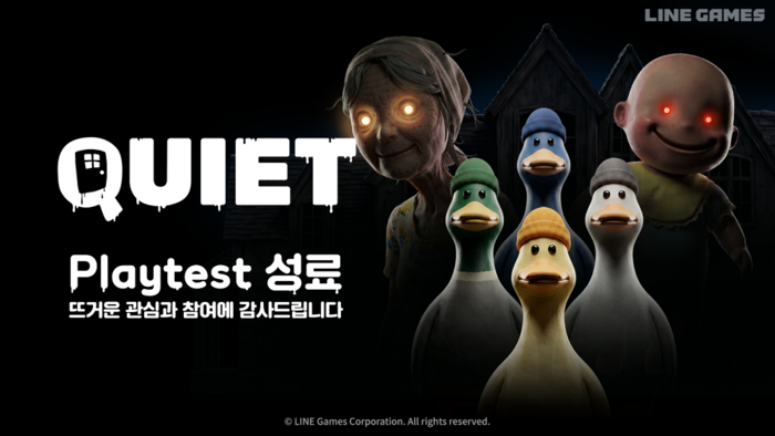 라인게임즈 'QUIET', 스팀 플레이테스트에 글로벌 이용자 35만명 신청