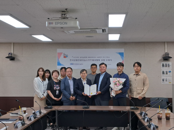 한국상용인공지능소프트웨어협회, '일학습병행 공동훈련센터' 최우수기관 선정