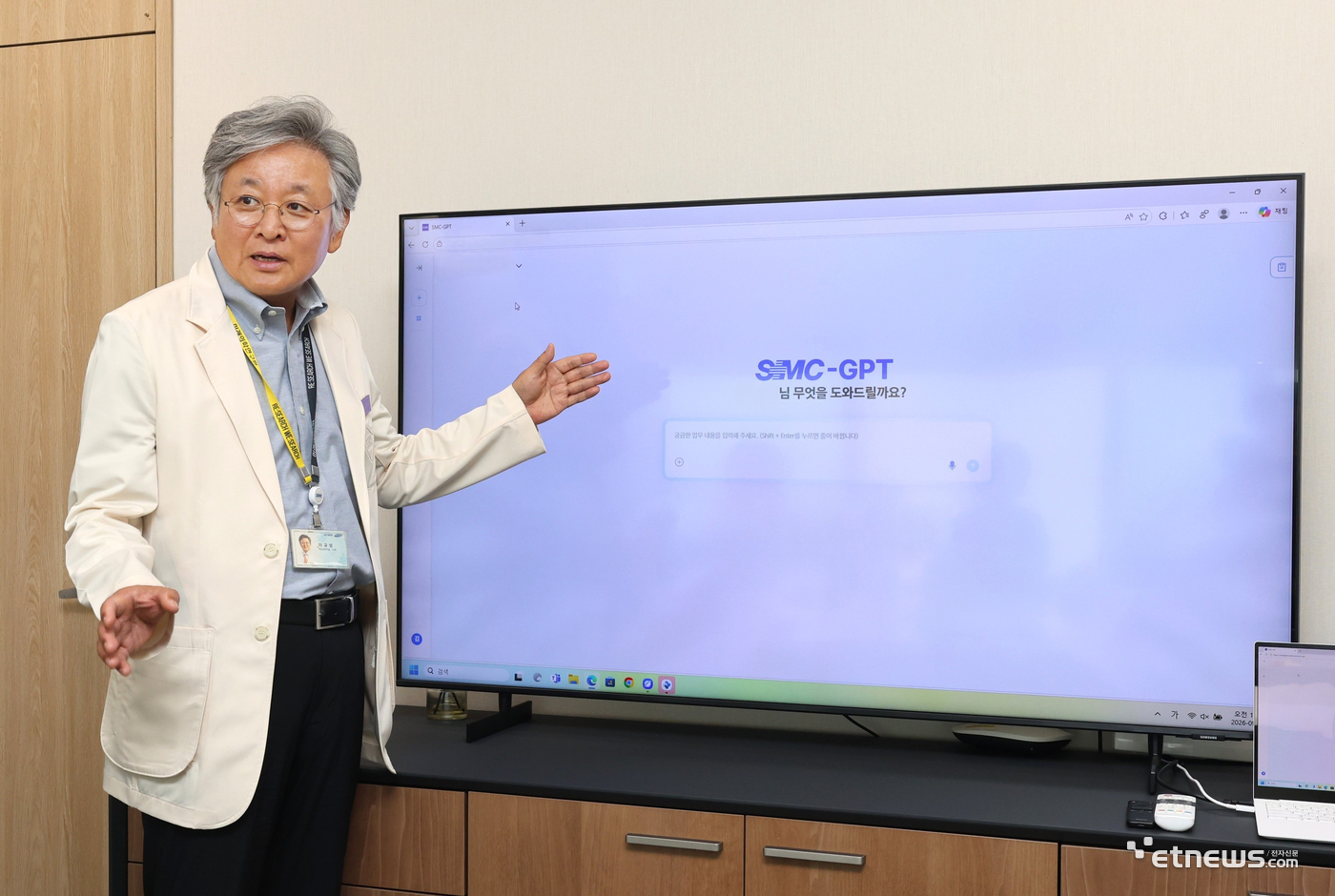 이규성 삼성서울병원 AX추진단장