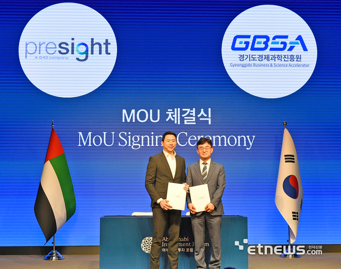 경과원, UAE 프리사이트와 맞손…경기 AI기업 중동 진출 지원 확대