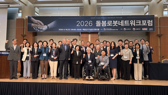 국립재활원은 16일 서울 백범김구기념관에서 '2026 돌봄로봇 네트워크 포럼'을 열고 관련 기술의 개발·실증 성과와 정책 방향을 공유했다.(제공=국립재활원)