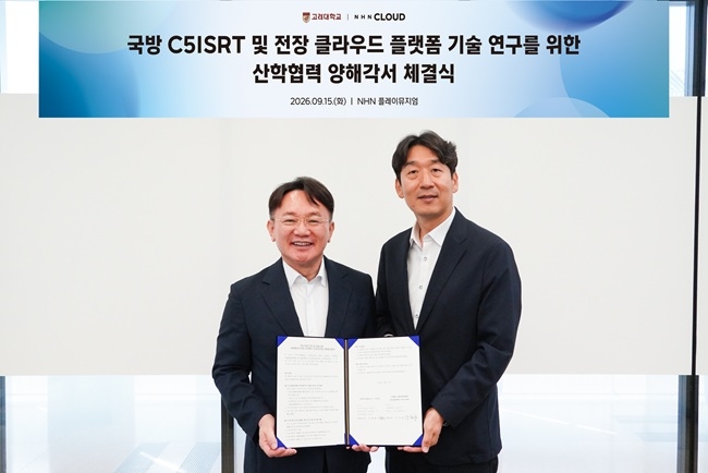 NHN클라우드, 고려대와 공동 기술개발 맞손…국방 AX 지원 본격화