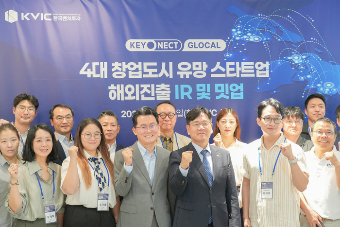 한국벤처투자, 대전·대구·광주·울산 스타트업 글로벌 투자 연결
