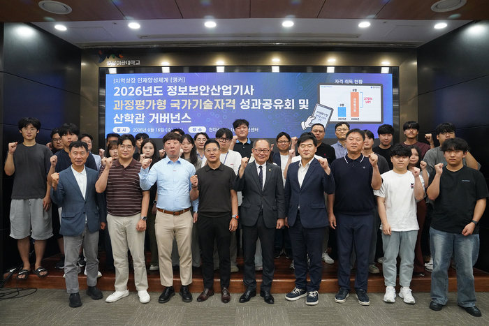 '2026년도 정보보안산업기사 과정평가형 국가기술자격 성과공유회'