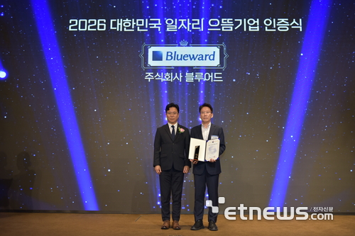 블루어드, '2026 대한민국 일자리 으뜸기업' 선정 - 뉴스 썸네일 이미지