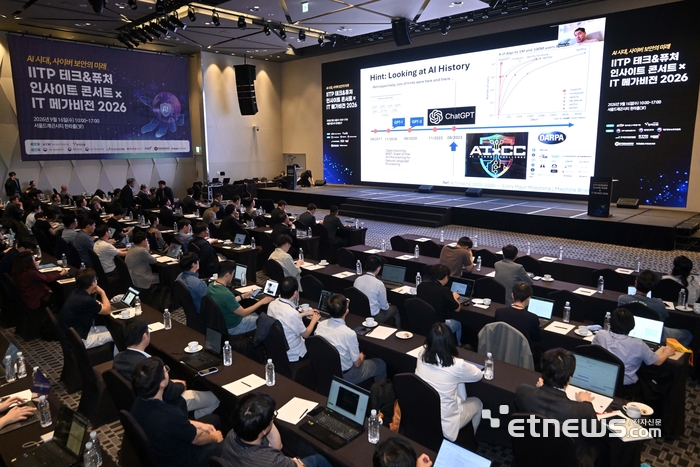 정보통신기획평가원과 전자신문이 주최한 'IT 메가비전 X IITP 테크&퓨처 인사이트 콘서트 2026'이 'AI시대, 사이버 보안의 미래 '를 주제로 16일 서울 용산구 서울드래곤시티 호텔에서 열렸다. 김태수 마이크로소프트 부사장이 '초대규모 버그 탐지 및 수정 - DARPA AIxCC에서 Microsoft MDASH와 Perception까지'를 주제로 기조강연을 하고 있다. 김민수기자 mskim@etnews.com