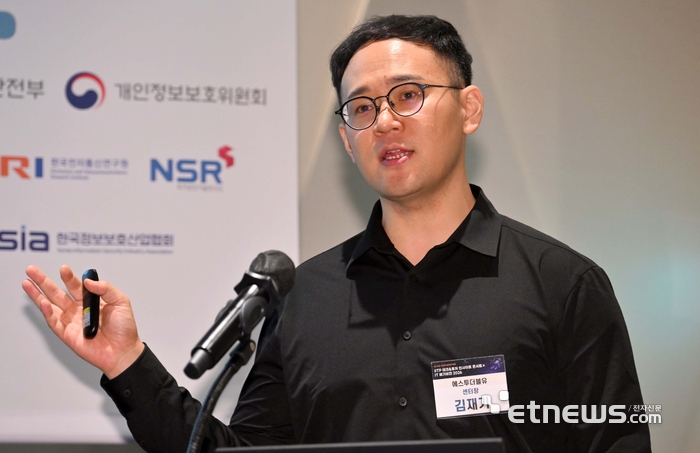 [IT메가비전 2026] SW 공급망부터 PQC까지…보안 대전환