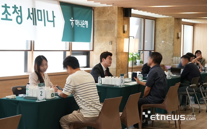하나은행은 지난 15일 명동 사옥에서 퇴직연금 손님을 대상으로 맞춤형 연금자산관리 세미나를 개최했다. 이날 세미나에 참석한 손님들이 1:1 상담부스에서 연금컨설턴트에게 퇴직연금 자산관리 상담을 받고 있다. [사진= 하나은행 제공]