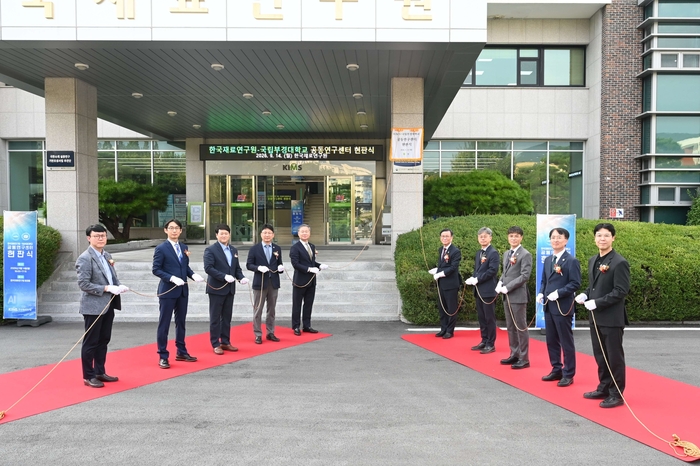 재료硏-국립부경대, 해양산업 공동연구 거점 '해양 AI 소재 연구센터' 개소