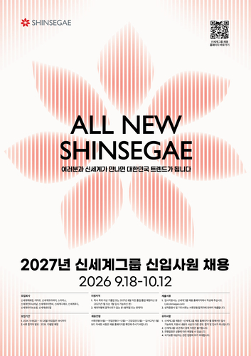 세계그룹은 오는 18일부터 2027년 신입사원 공개 채용을 진행한다고 16일 밝혔다.