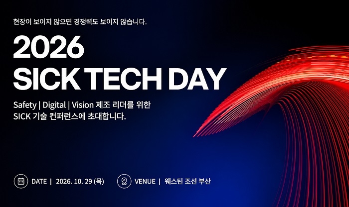 씨크코리아, 남부권 제조 고객 위한 특별한 기술의 장 '2026 SICK Tech Day' 마련