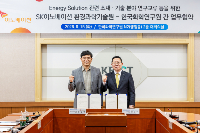 화학연·SK이노베이션, '차세대 냉각소재' 개발 맞손...2상 냉각' 방식 기술 개발 협력