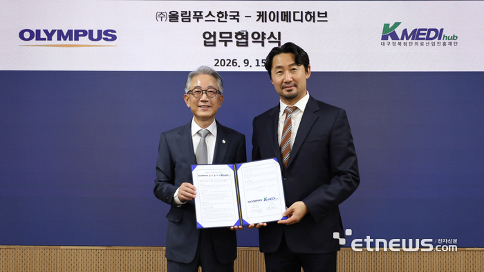 케이메디허브, 올림푸스한국과 손잡고 내시경 교육훈력 거점화 시동