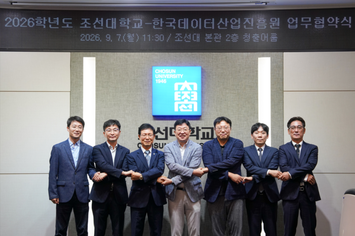 조선대-한국데이터산업진흥원, AI·데이터 산업 생태계 활성화 '맞손'