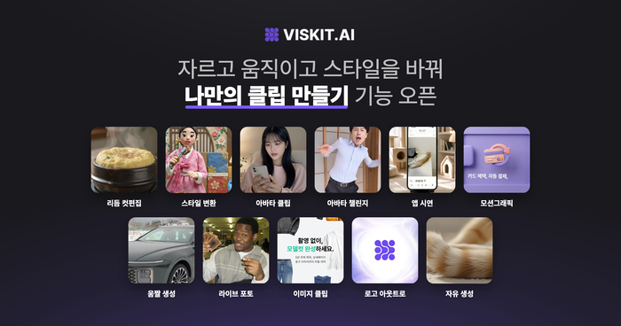 버즈니, '비스킷AI'에 숏폼 클립·카드뉴스 제작 기능 추가