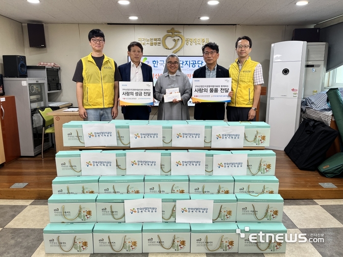 산단공 경북본부, 취약계층 대상 온누리상품권 및 물품 지원 나눔활동