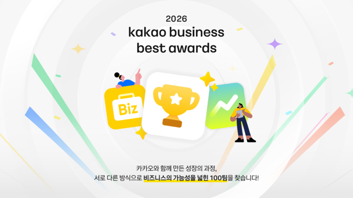 카카오, '비즈니스 베스트 어워즈' 개최…수상 부문 10개로 확대