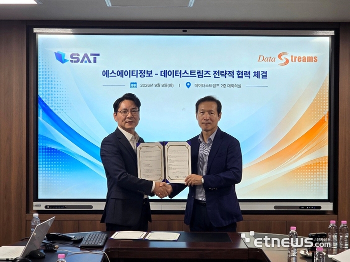 “AI를 위한 데이터 관리 지원” 데이터스트림즈-에스에이티 정보 전략적 협력