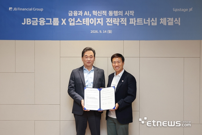JB금융, 업스테이지와 '금융 특화 AI' 개발…그룹 AX 가속