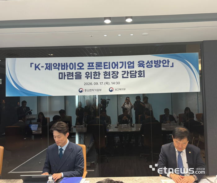 복지부·중기부, 제약바이오 유망 중소벤처 지원 힘 합친다…연 50곳 맞춤 지원
