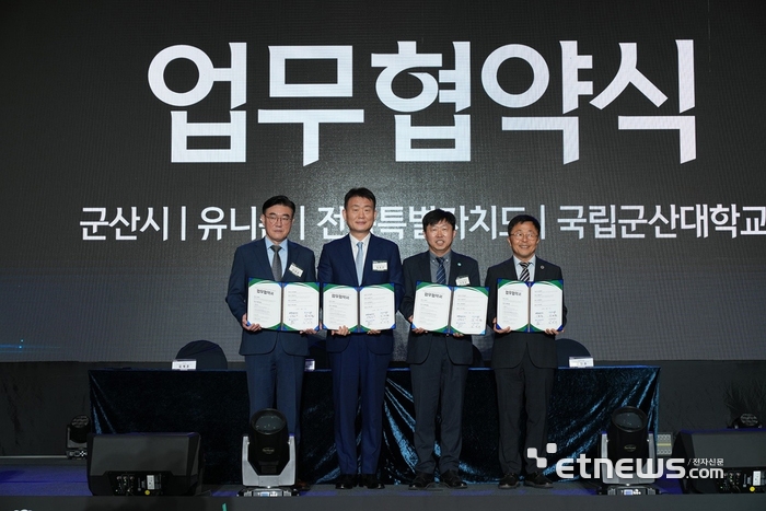“해상풍력 생태계 육성” 유니슨, 전북도·군산시·군산대와 협약