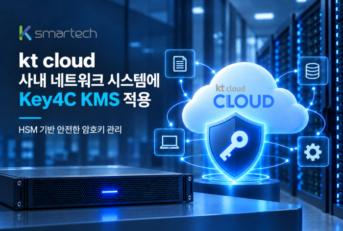 보안 전문기업 케이스마텍의 HSM(Hardware Security Module) 기반 암호키 관리 서비스.(이미지 제공:=케이스마텍)