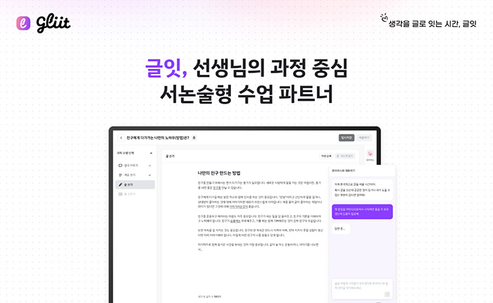 KOIIA 보육기업 퓨처덕, '글잇'으로 K-에듀테크 콘테스트 대상