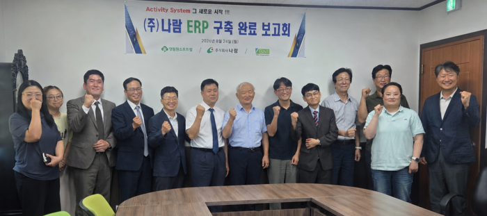영림원소프트랩, 나람 통합 ERP 구축…사료 제조·물류·회계 데이터 하나로