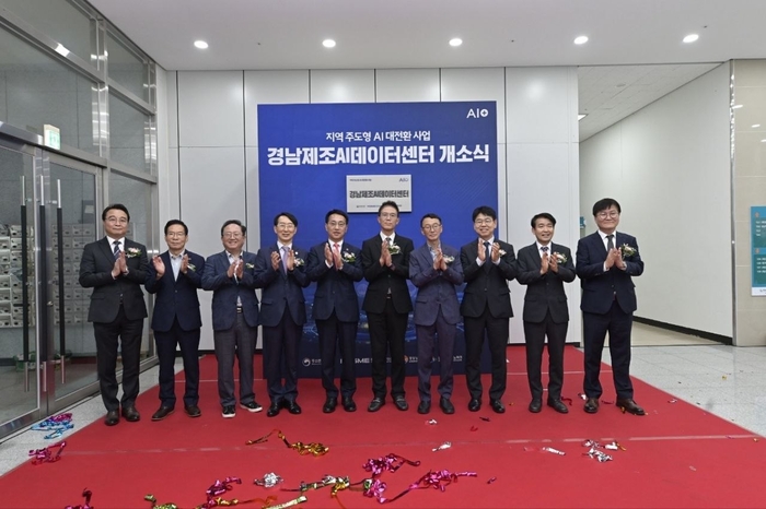 황영호 중소벤처기업부 기술혁신정책관이 17일 경상남도 창원시 경남창원산학융합원에서 열린 '경남 제조 AI 센터 개소식'에서 참석자들과 기념촬영을 하고 있다(왼쪽부터 여섯번째 황영호 중소벤처기업부 기술혁신정책관).
