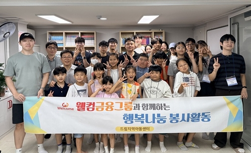 웰컴금융그룹, 전국 각지서 임직원 봉사활동 전개