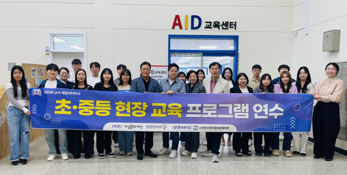 2026 교사 게임리터러시 초중등 현장 교육 프로그램 연수, 군남초중학교에서 첫걸음