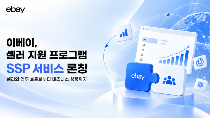 이베이, 韓 셀러 지원 전문 파트너 프로그램 공식 론칭