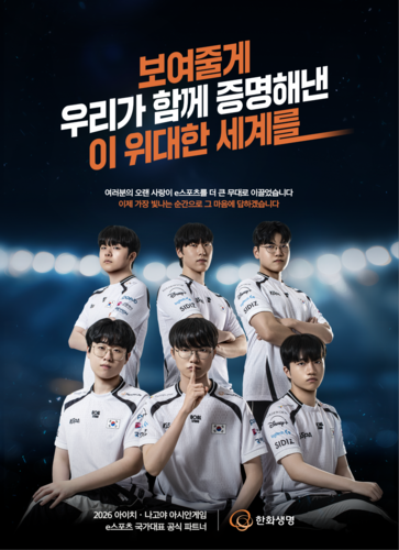 사진=한화생명