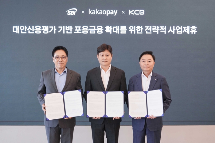 카카오페이, SBI저축은행·KCB와 포용금융 확대 위한 MOU 체결