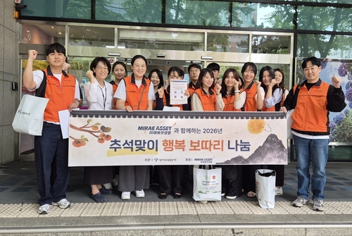 미래에셋생명 임직원들이 참여한 가운데 마포구 저소득층 어르신 80여명에게 명절 선물세트를 전달했다.(사진=미래에셋생명)