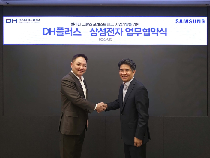 삼성전자와 DH플러스가 이택서 DH플러스 회장(왼쪽)과 황태환 삼성전자 B2B통합오퍼링센터장 부사장