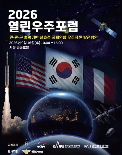 피씨엔, '2026 열린우주포럼' 전시 부스 참가…우주 R&D 성과 공개