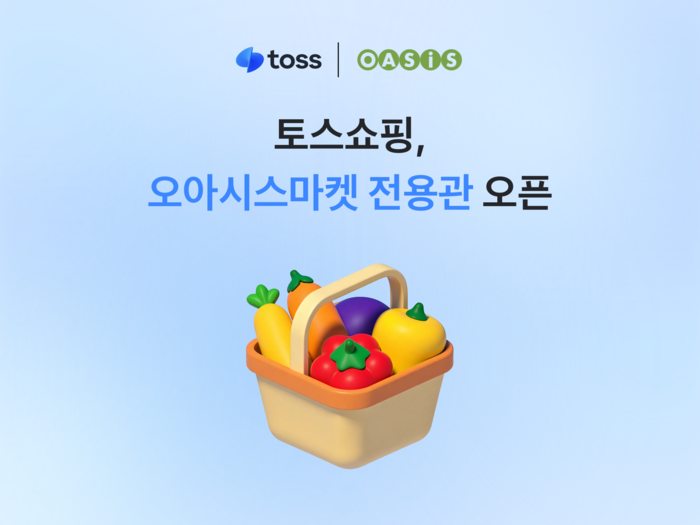 사진=토스