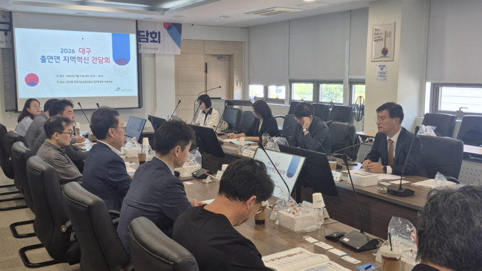 2026 대구 출연연 지역혁신 간담회에서 김영식 국가과학기술연구회 이사장(사진 맨 오른쪽)이 모두발언하고 있다.