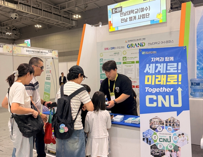 전남대 전남앵커사업단, '2026 광주 ACE Fair'서 G-R-A-N-D 프로젝트 성과 홍보